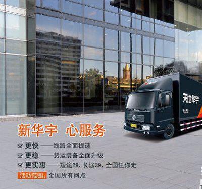 比安能物流好,蚌埠到聊城物流专线,临清市天地华宇物流图片_高清图_细节图