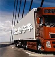 上海华宇物流_39552349 _主营上海物流_位于上海市青浦区