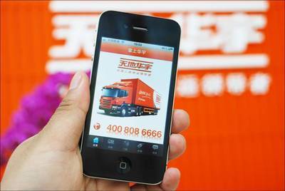 武汉三江华宇物流青岛莱西分公司 