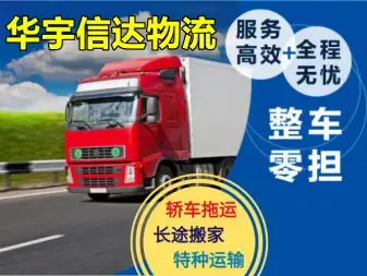 北京海淀中关村货运物流电话_北京海淀中关村货运物流价格 - 58同城