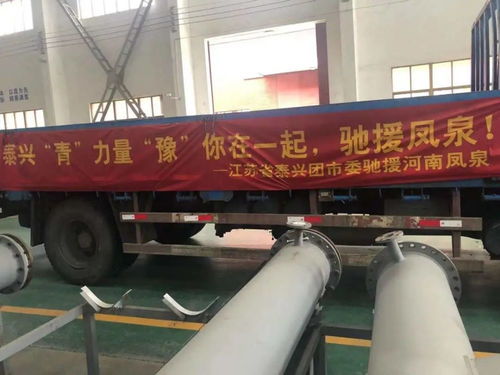 好样的 河南增援中的泰兴青年力量