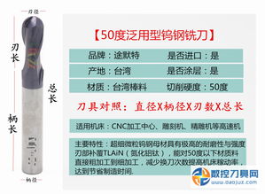 途默特 加长钨钢铣刀 hrc50 球刀 泛用型 钨钢铣刀 cnc铣刀