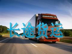 上海电脑托运服务 华宇物流专业托运公司