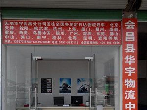 会昌游戏充值公司与华宇物流 便捷合作的商业模式