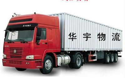 临汾蒲县到上海物流运输服务 华宇物流专业方案解析