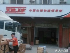 天地华宇物流 专业物流服务的领航者