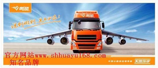 携手华宇物流，连通全国商贸动脉——聚焦中国供求网上的华宇物流企业黄页