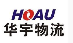 华宇物流 一站式物流解决方案，专注高效安全的货物运输