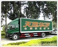 上海虹口华宇物流公司详情 价格、图片与一比多产品库解析